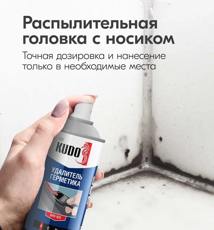 удалитель силикона
