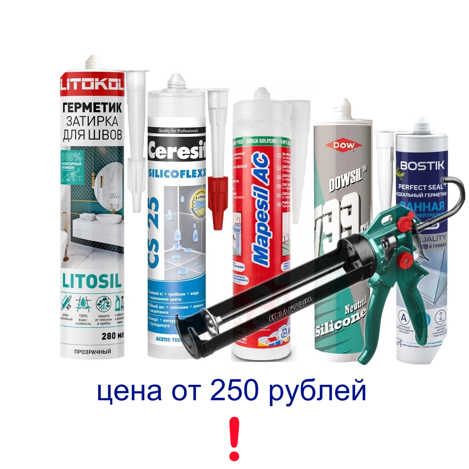 Санитарные герметики для ванны и кухни